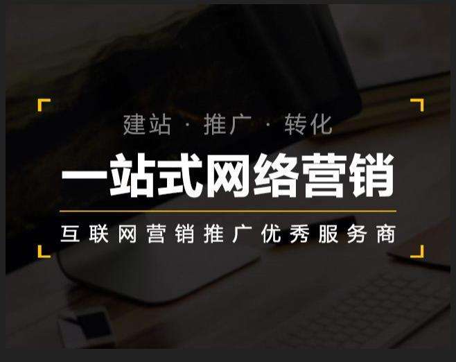峨眉山企业如何怎么利用网络推广抓取潜在客户