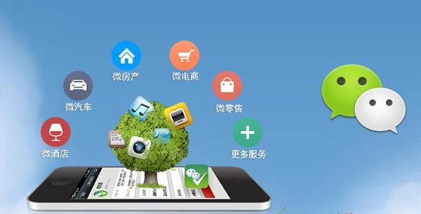峨眉山分析企业微信公众号平台开发的优势有哪些？