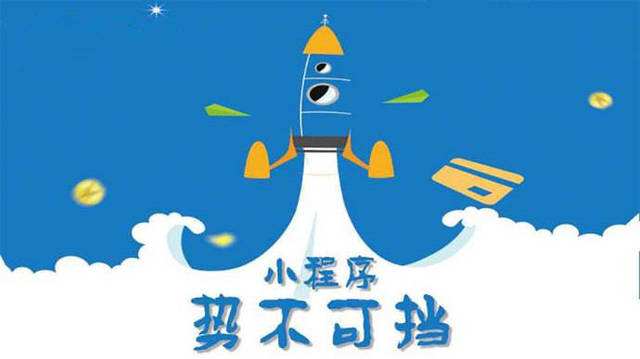 峨眉山微信小程序开发如何助力传统零售商突破经营难题